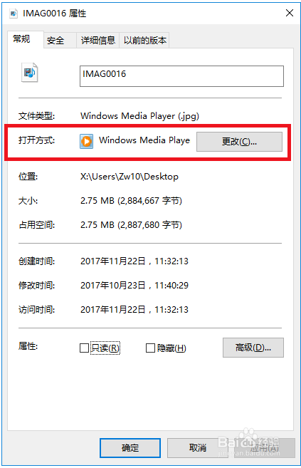 Win10系统如何设置文件的默认打开方式