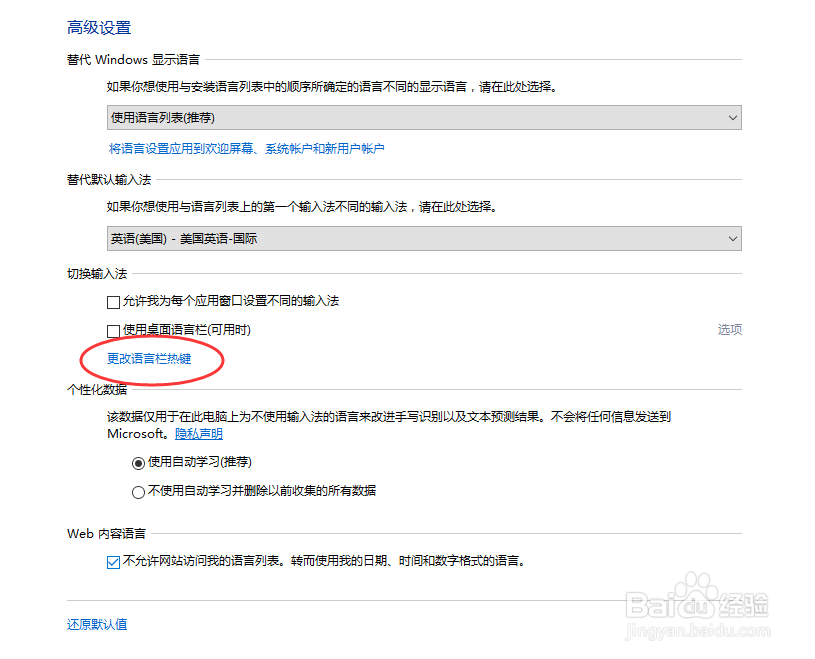 关于win10笔记本的一些使用技巧