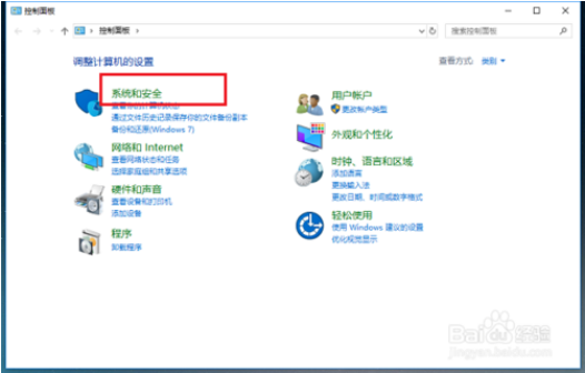 win10系统映像备份方法
