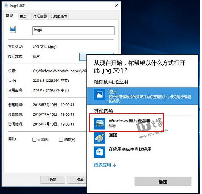 win10电脑系统图片打开方式恢复默认的方法