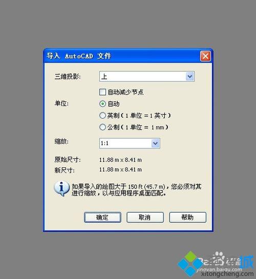 win10系统下dwg图纸文件怎么查看