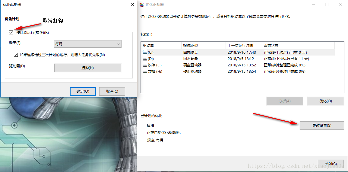 win10怎么优化最流畅 ？Win10必做的性能优化