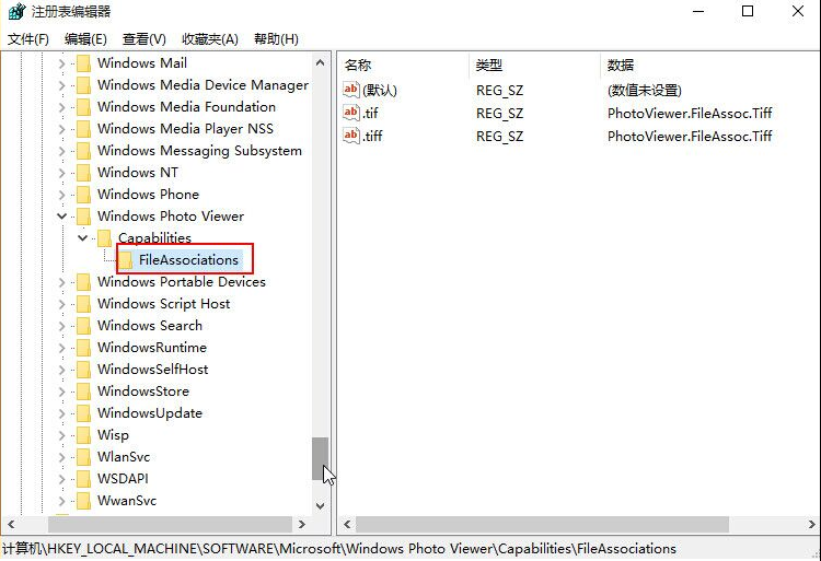 win10电脑系统图片打开方式恢复默认的方法