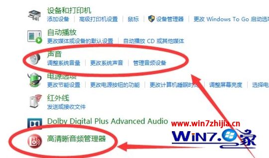  win10系统打开音频管理器的教程