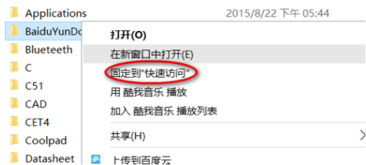 将回收站固定到快速访问的方法