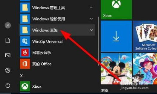 win10系统中打开资源管理器的操作方法