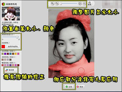 win10系统中让黑白照片变彩色的两种方法