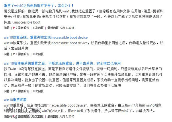 Win10系统重置有风险吗？win10重置好还是重装好