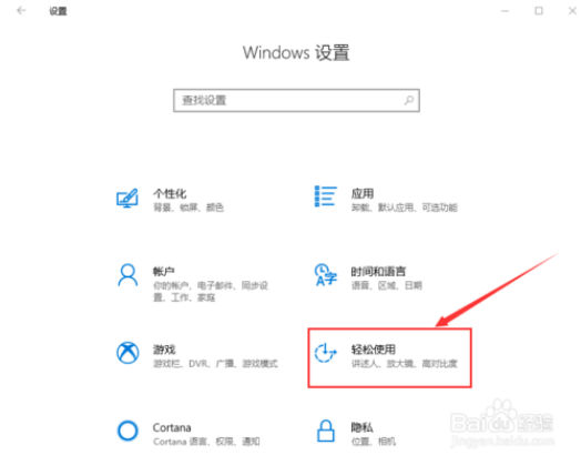 win10系统桌面背景变黑无法更换的解决方法