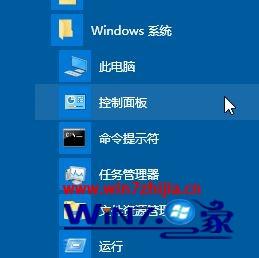  win10系统打开音频管理器的教程