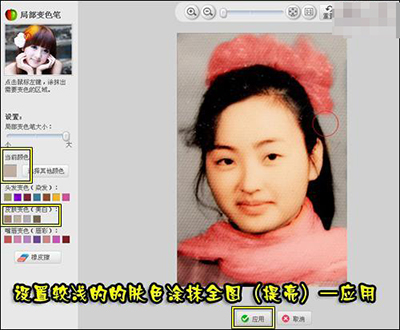 win10系统中让黑白照片变彩色的两种方法