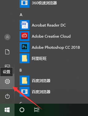 win10开机密码设置在哪？win10更改开机密码方法