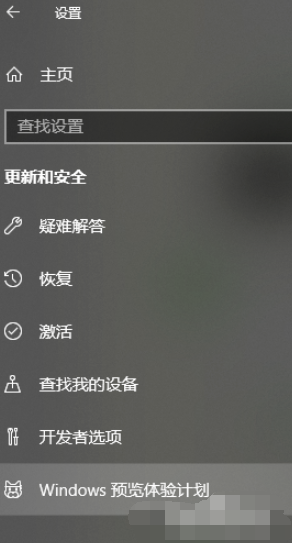 Windows 10停止更新预览版的技巧