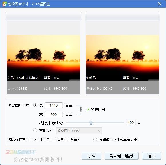2345看图王是什么 win10系统下2345看图王怎么用