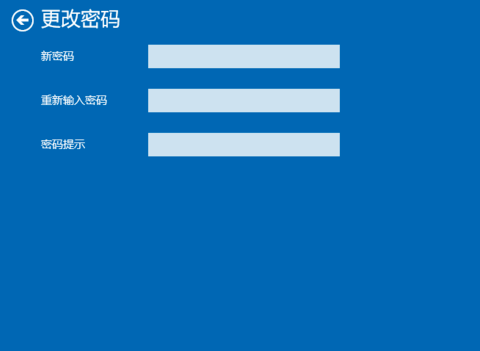 win10开机密码设置在哪？win10更改开机密码方法