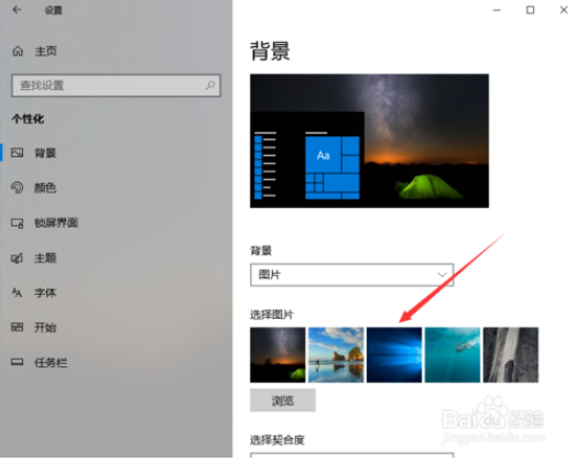 win10系统桌面背景变黑无法更换的解决方法