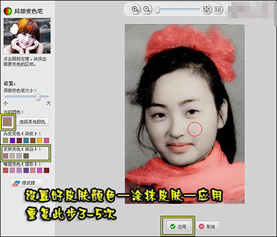 win10系统中让黑白照片变彩色的两种方法