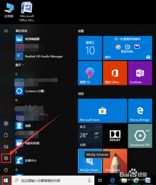 win10系统桌面背景变黑无法更换的解决方法