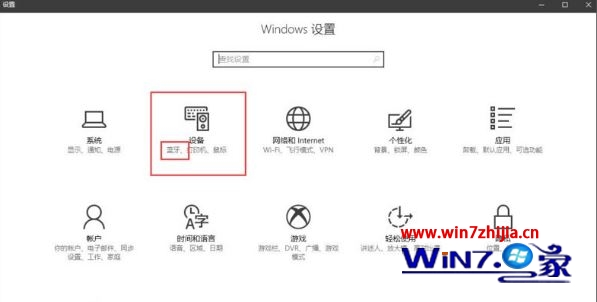 win10系统动态蓝牙锁使用方法以及如何启用动态蓝牙锁功能