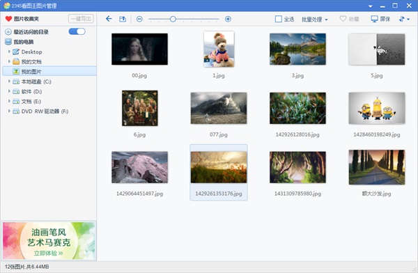 2345看图王是什么 win10系统下2345看图王怎么用