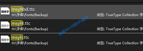 新版windows10微软雅黑字体下载及设置3.png