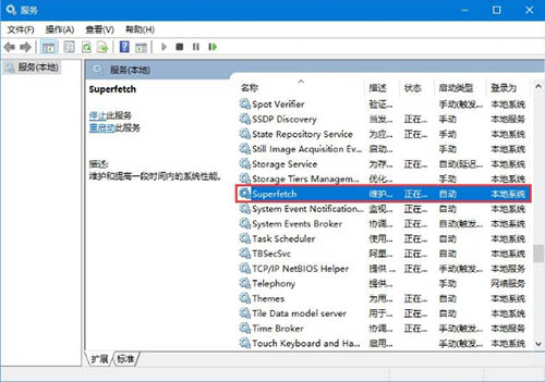  解决win10开机就磁盘100%的问题