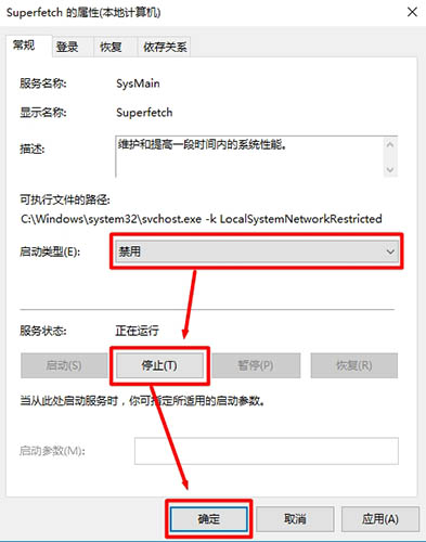  解决win10开机就磁盘100%的问题