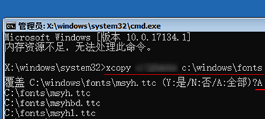 新版windows10微软雅黑字体下载及设置5.png
