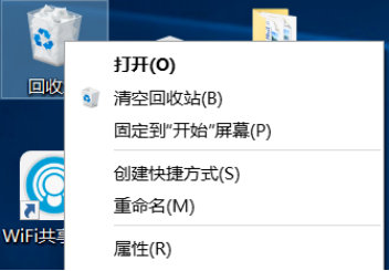 将回收站固定到快速访问的方法
