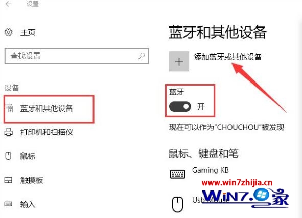win10系统动态蓝牙锁使用方法以及如何启用动态蓝牙锁功能
