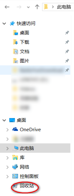 将回收站固定到快速访问的方法