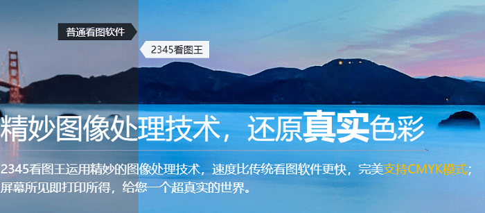 2345看图王电脑版 v9.1 正式版