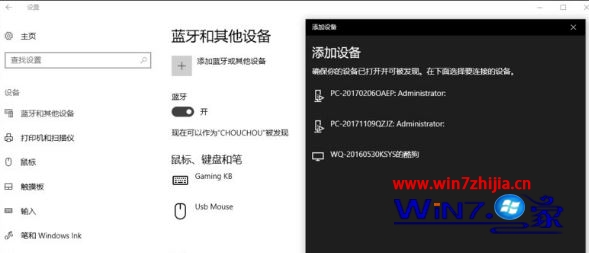 win10系统动态蓝牙锁使用方法以及如何启用动态蓝牙锁功能