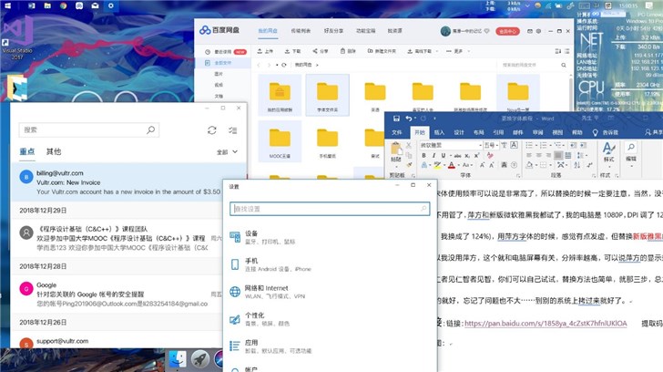 Win10字体：windows10 如何更换字体？
