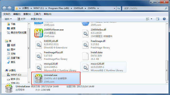 win10系统下卸载2345看图王软件的四种方法