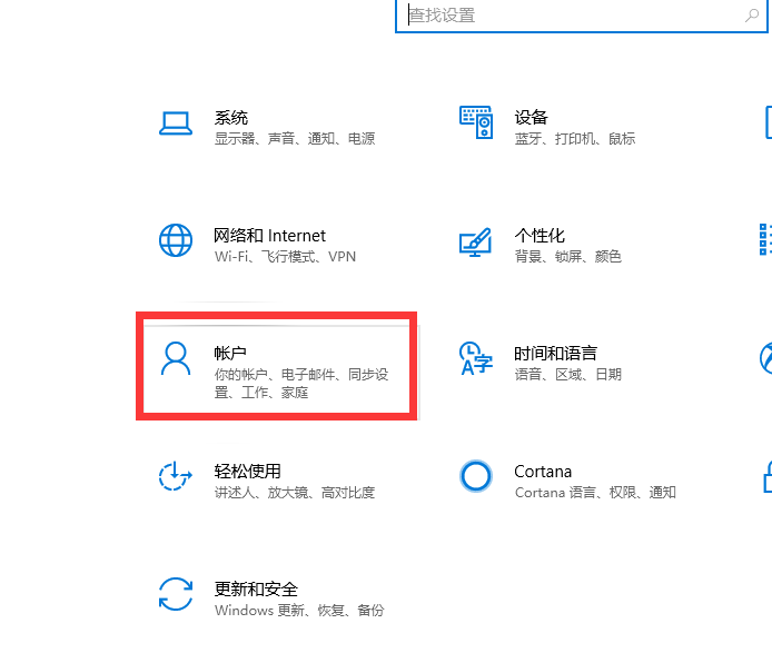 win10开机密码设置在哪？win10更改开机密码方法