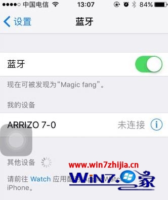 win10系统动态蓝牙锁使用方法以及如何启用动态蓝牙锁功能