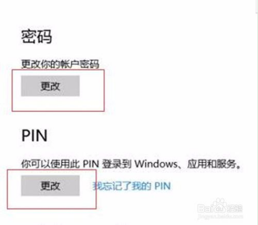 win10正式版设置指纹密码的方法