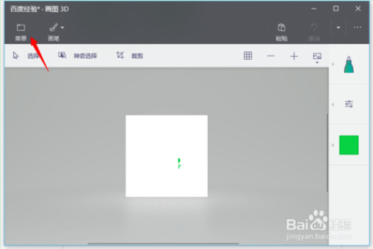 Paint 3D保存和导出文件的方法