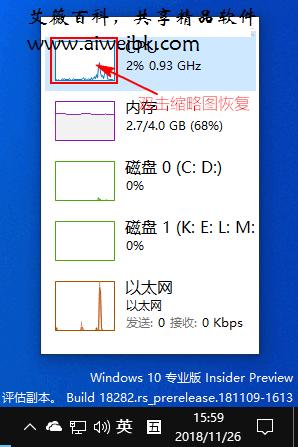 win10系统任务管理器的使用技巧