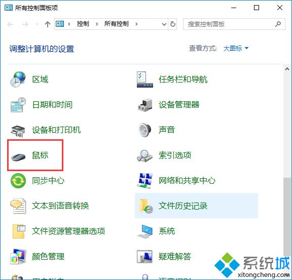教你win10系统鼠标拖尾特效的关闭ji技巧