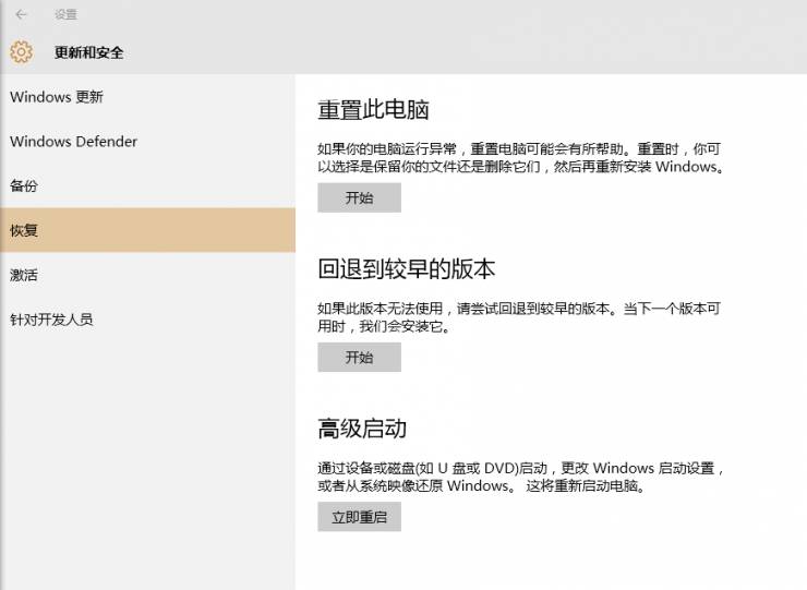 升级Windows 10之前你必知道的10点