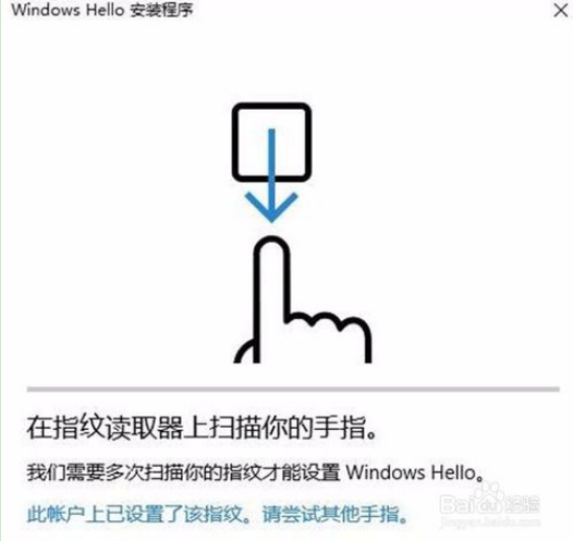 win10正式版设置指纹密码的方法