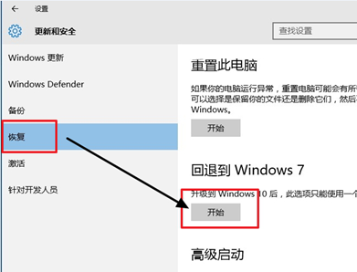 升级win10常见问题