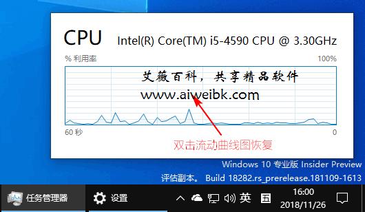 win10系统任务管理器的使用技巧