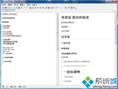 教你win10系统markdown文件打开方法技巧