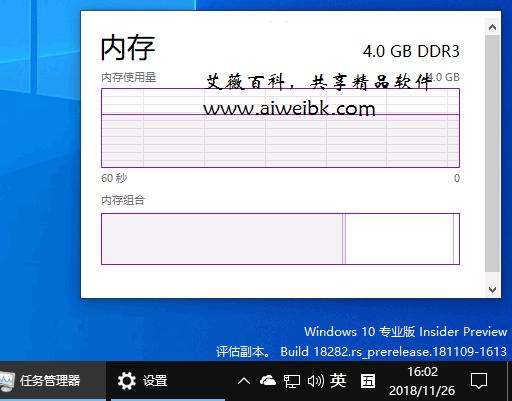win10系统任务管理器的使用技巧