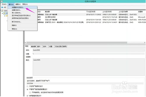 win10系统设置定时关机的方法