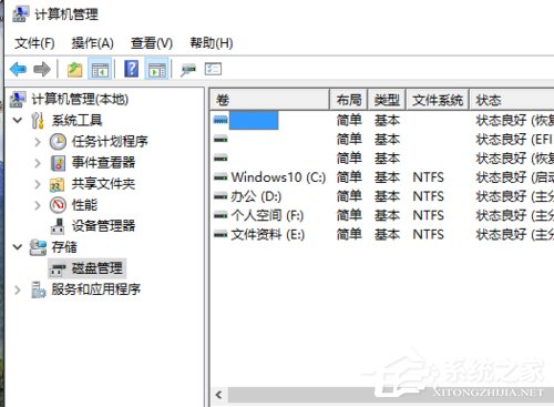  win10无损分区  win10无损分区具体操作方法