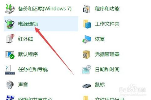 找回win10休眠模式的方法